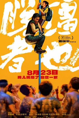 白小洁